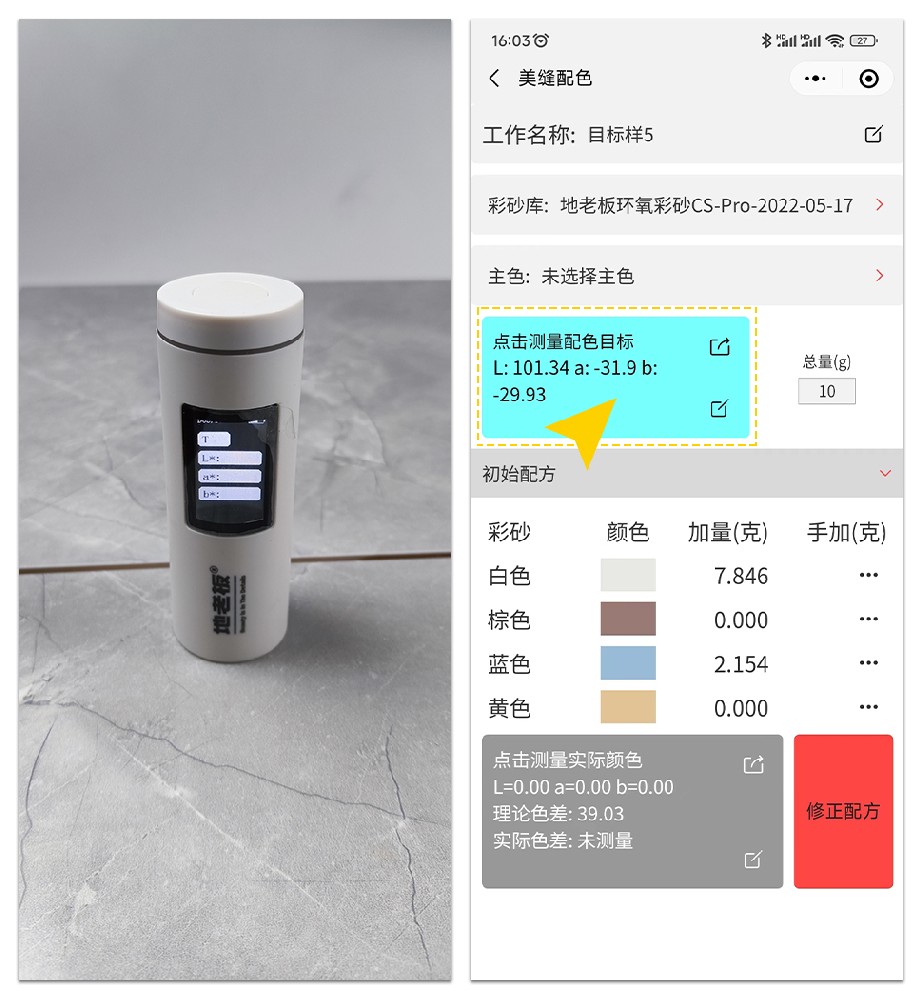 地老板美縫配色儀出現(xiàn)偏色怎么辦？教你校準？